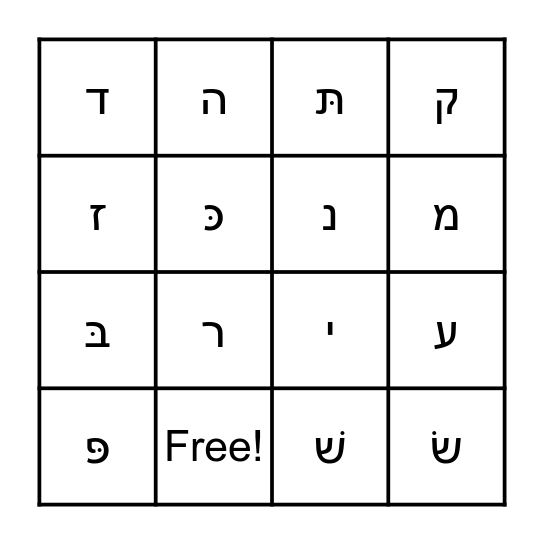 Hebrew letters Bingo Card