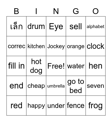 vocabruraly09 Bingo Card