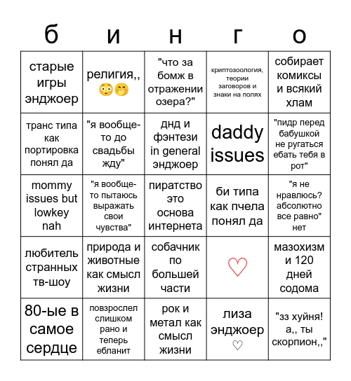 антониус благородный Bingo Card