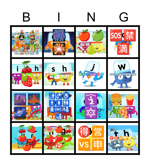 Alphablocks Bingo Phase 3 Bingo Card