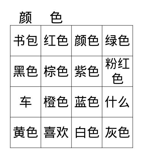 zhong Bingo Card