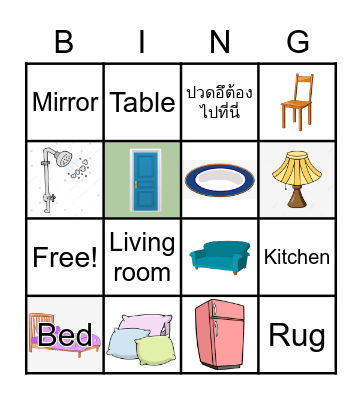 My house Bingo Card