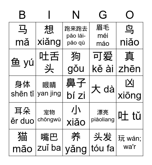 MYP1 家人和宠物 Bingo Card