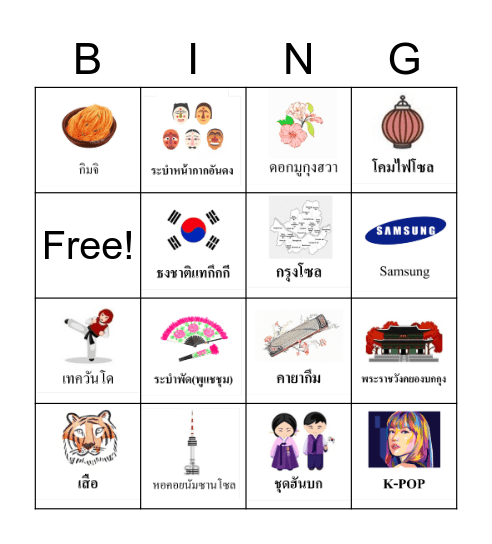 South Korea Bingo Card