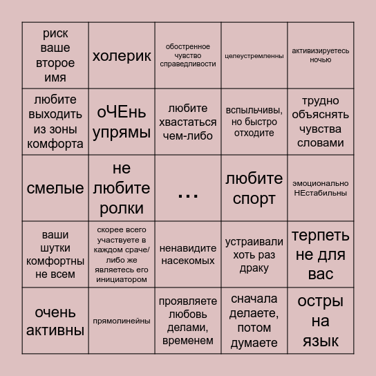Рафаэль Bingo Card
