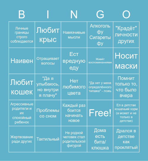 Кейси Бинго Bingo Card