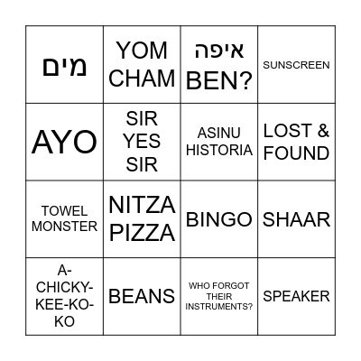 Nitz Bingo Card
