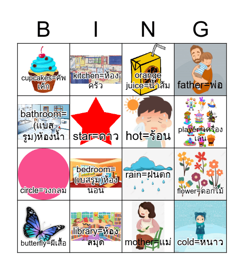 English Bingo Card
