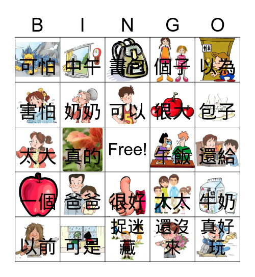 Vocabulary Bingo Card