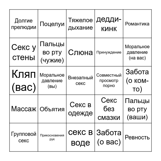 КИНК 3 Bingo Card