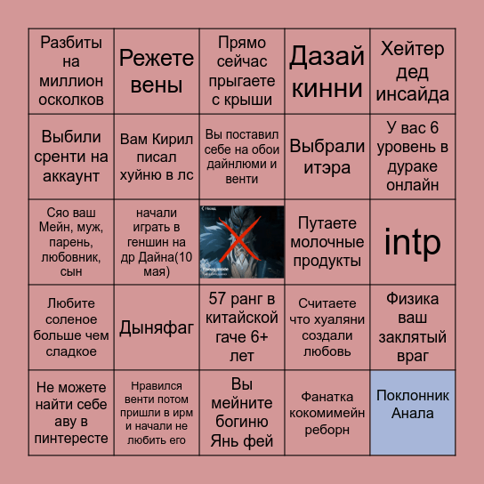 Пепе бинго кинни Bingo Card