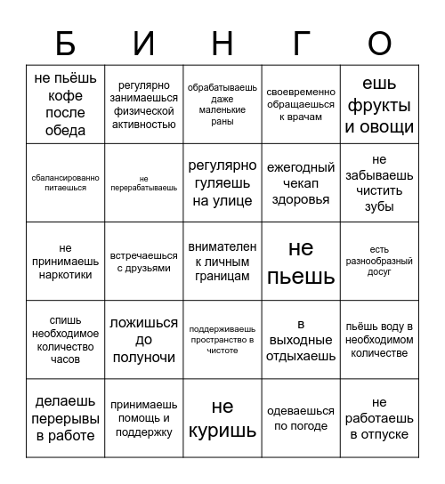 САМОНЕРАЗРУШЕНИЕ Bingo Card