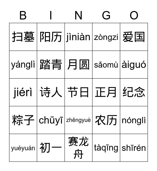 SH3 Ch2A Bingo Card