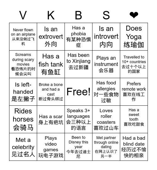 Hello Bingo! Bingo Card