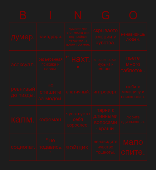 bingo schiz. Bingo Card