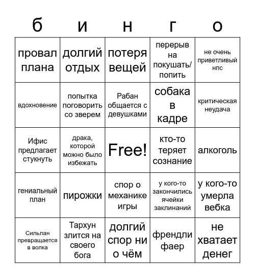 страдание Bingo Card