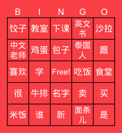 PEAR Bingo Card