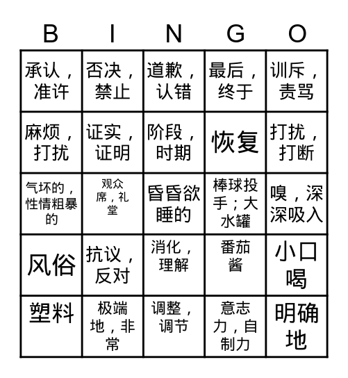 Untitled Bingo Card