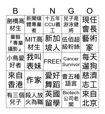 2013 Relay For Life Committee Kick-Off Meeting  Bingo Card
