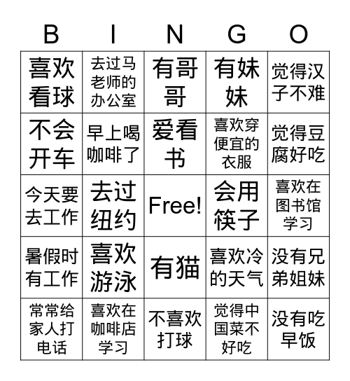 Untitled Bingo Card