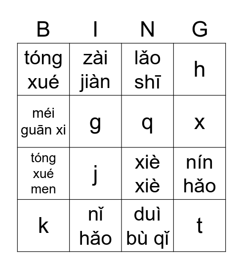 Basic Expression and Pinyin (1) Bingo Card