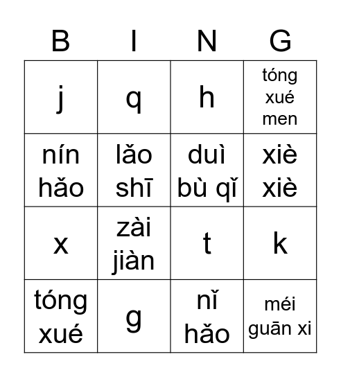 Basic Expression and Pinyin (1) Bing Bingo Card