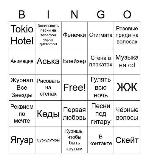 2007 год бинго Bingo Card