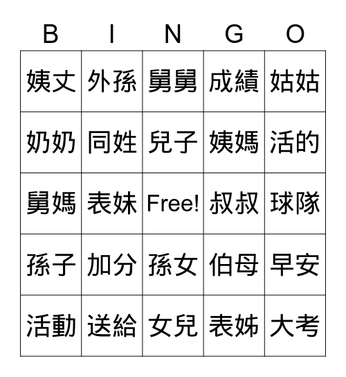Bingo_Go300L1-L3 Bingo Card