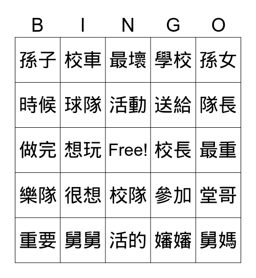 Go300 L1-L3_Bingo Card