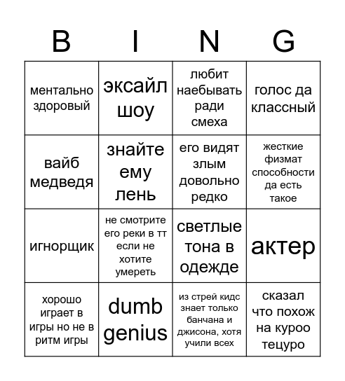 эрдэни Bingo Card