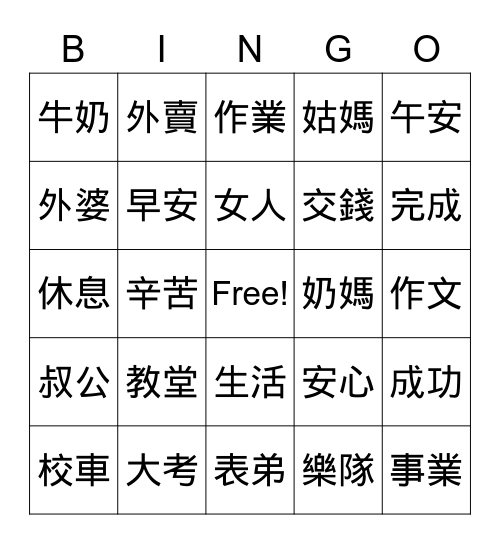 Go300 L1-L3_ Bingo Card