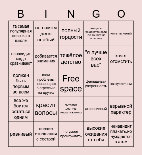 Enma kinnie Bingo Card