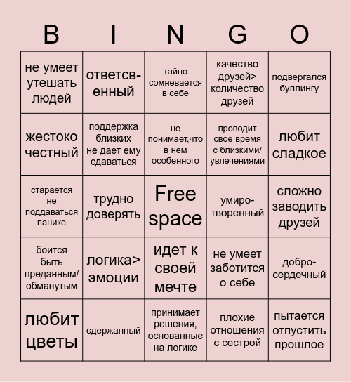 Liya kinnie Bingo Card