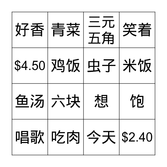 小小一间店 Bingo Card