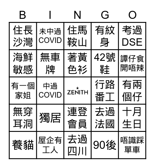 Untitled Bingo Card