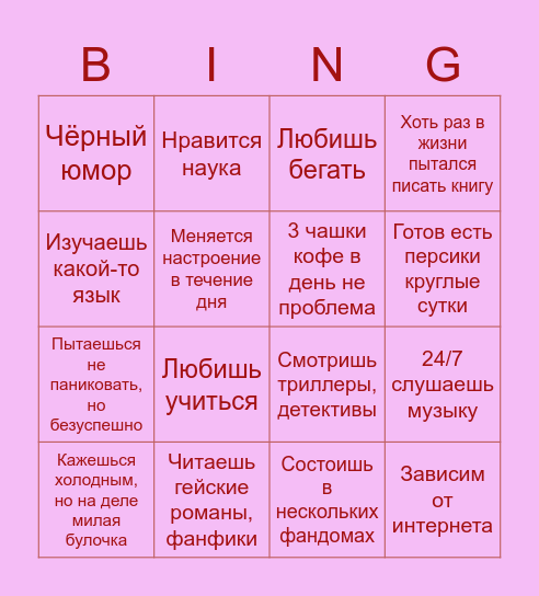 Ksusha  Bingo Card