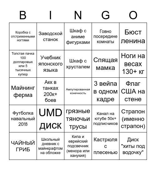 ДВАЧ БИНГО Bingo Card
