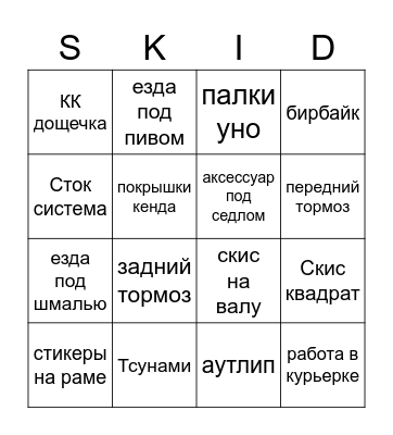 AVG STREET KING Bingo Card