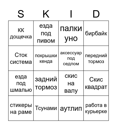 AVG STREET KING Bingo Card