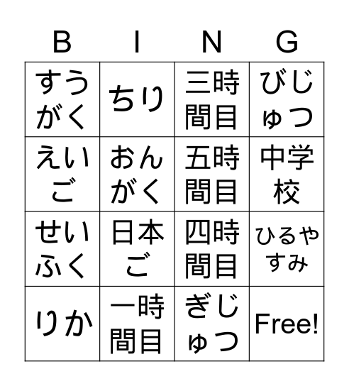 Year 9 School BING Bingo Card