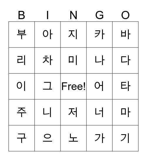 Korean Class Bingo Card