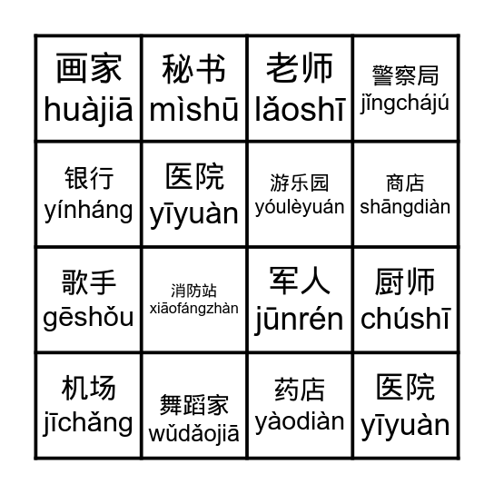 宾果 Bingo Card