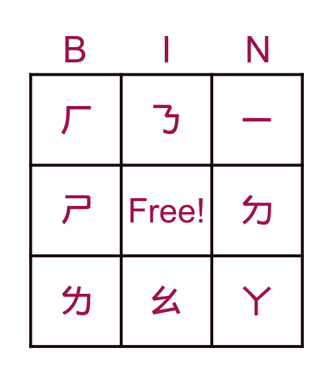 Lesson 1 Bingo Card
