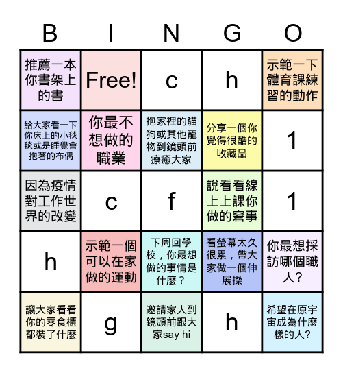 803線上工作同樂會20220531 Bingo Card