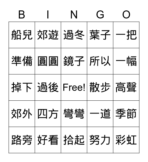 Grade 3: Chapter 6-9 Bingo Card