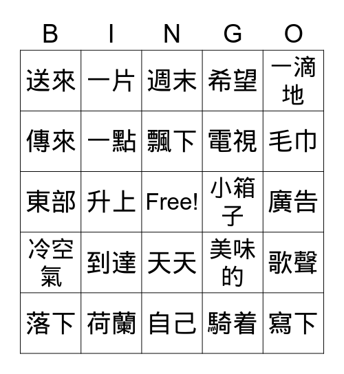 Grade 3: Chapter 10-12 Bingo Card