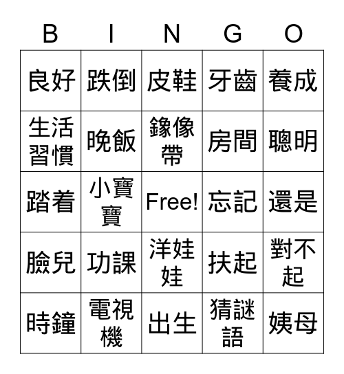 Grade 3: Chapter 13-16/17 Bingo Card