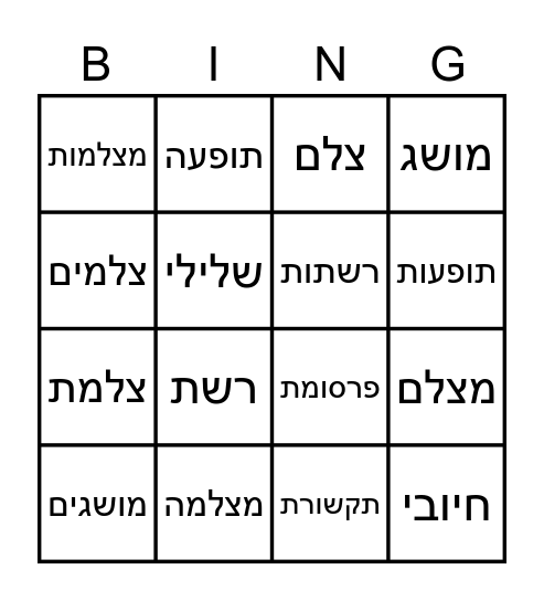 Bingo Card Bingo Card