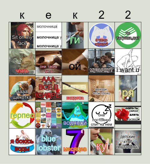 Продолжение... Bingo Card