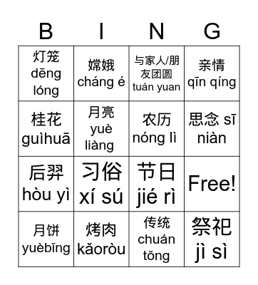 Mid-Autumn Festival Vocabulary Bingo Card
